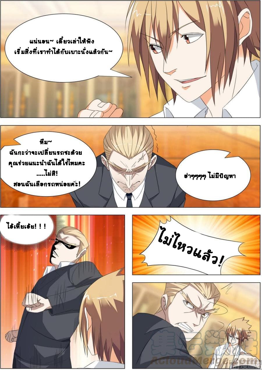 Bodyguard Of The Goddess 12-12