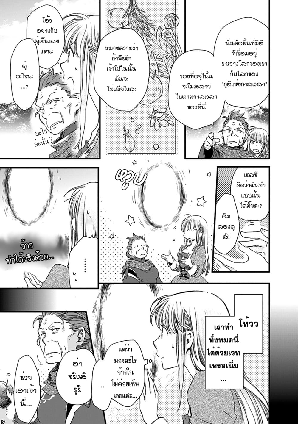 Fukushuu wo Chikatta Shironeko wa Ryuuou no Hiza no Ue de Damin wo Musaboru 3-3
