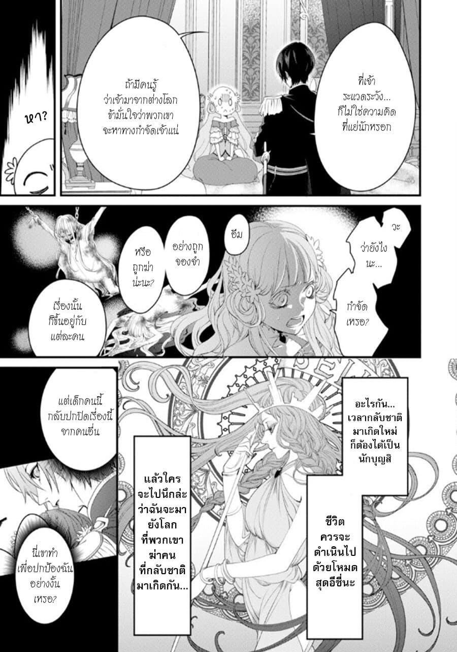 Tensei Shitara 15-sai no Ouhi deshita ~Moto Shachiku no Watashi ga, Toshishita no Kokuouheika ni Semarareteimasu?!~ 1-กลับมาเกิดใหม่เป็นราชินี อายุ 15 ปี ค่ะ n