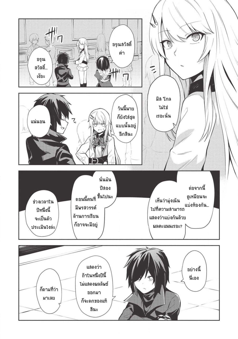 Seinaru Kishi no Ankokudou 4-4