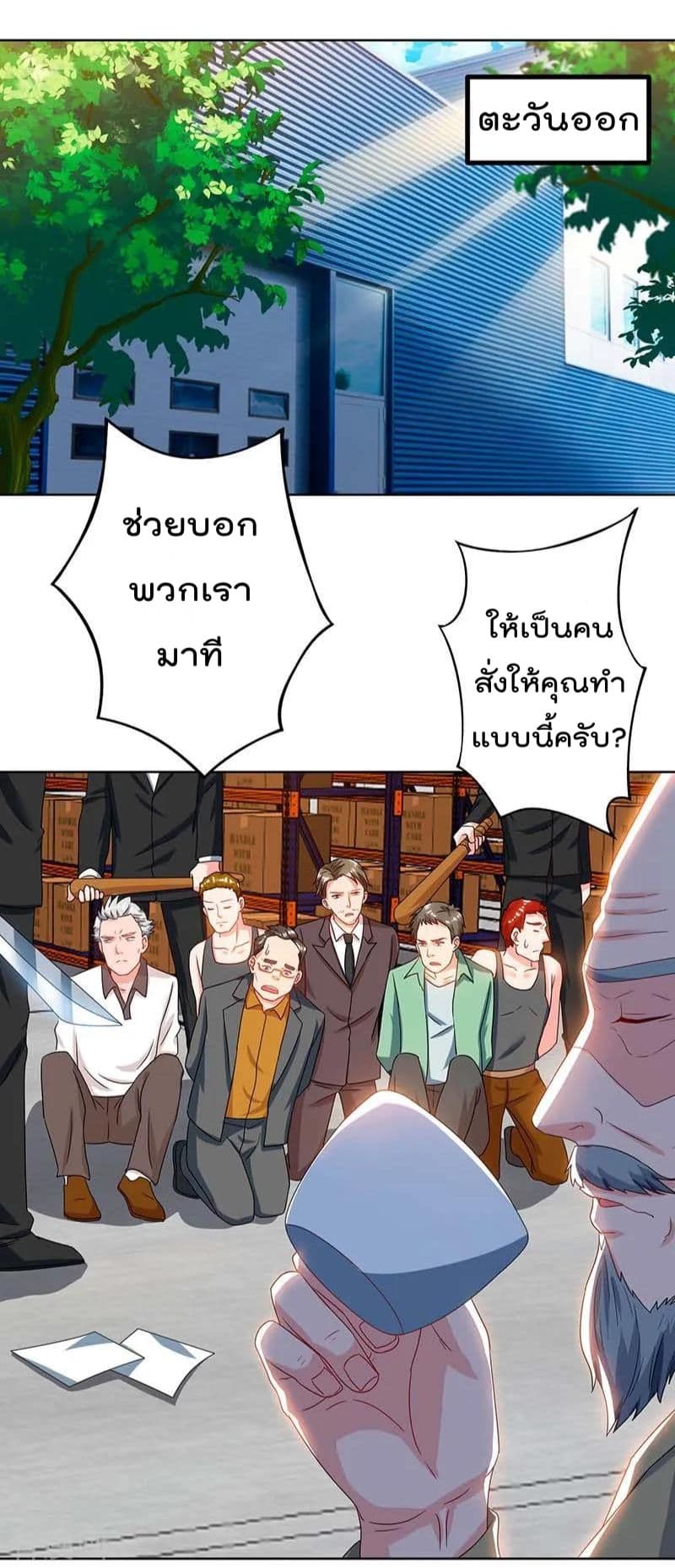 Rebirth Abandoned Less Return การเกิดใหม่ของจักรพรรดิเซียน 78-78