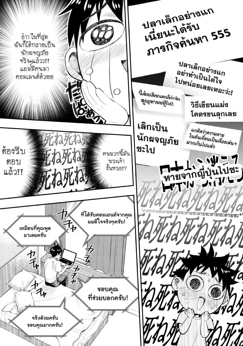 Boken-ka ni Narou! ~ Sukiruboodo de Danjon Kouryaku ~ 15-15