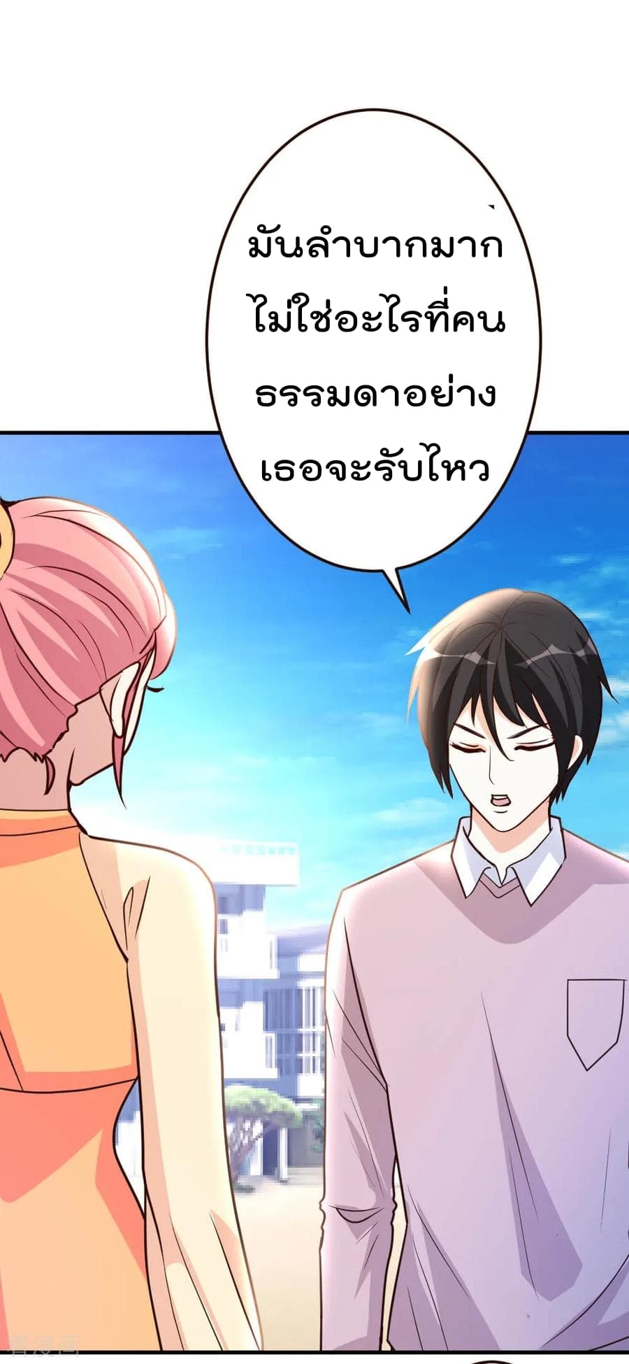The Cultivation Back to The Earth ราชันเซียนเกรียนหวนคืนพิภพ 57-57