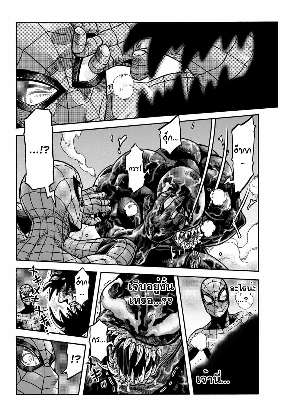 Spider-Man: Fake Red 13-ตัวตนที่แท้จริง
