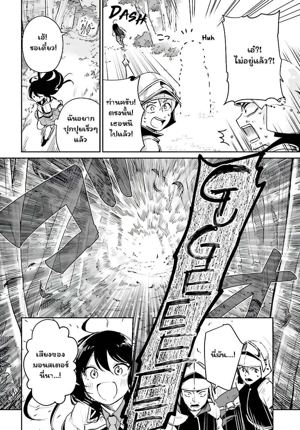 Saint? No, Just a Passing Monster Tamer! ~The Completely Unparalleled Saint Travels with Fluffies~ 1-1