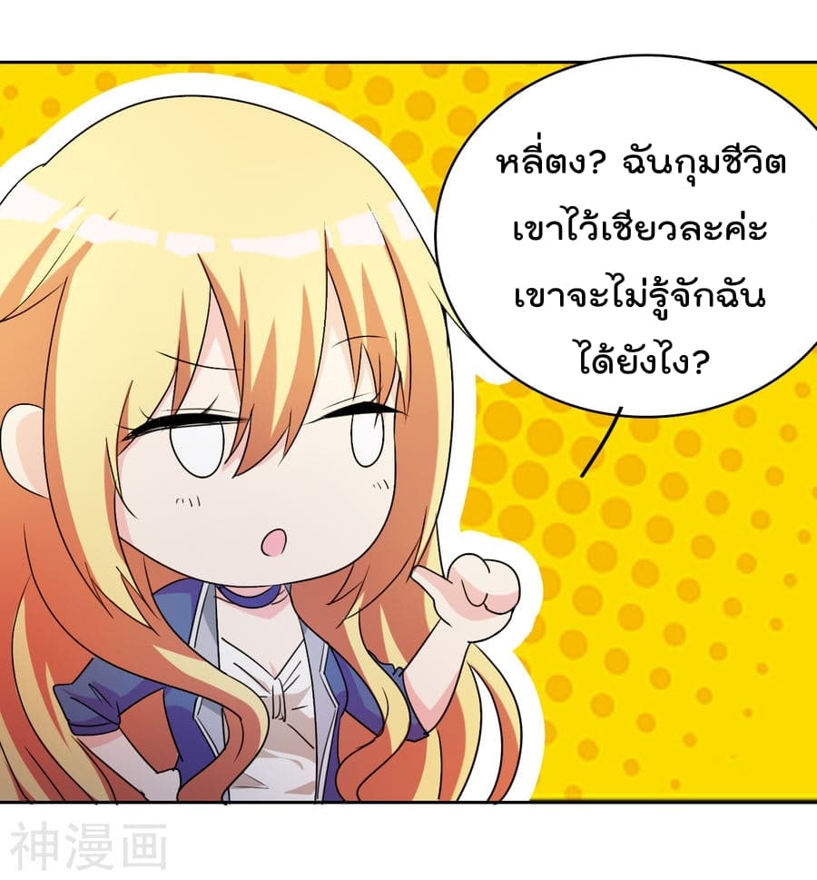 The Cultivation Back to The Earth ราชันเซียนเกรียนหวนคืนพิภพ 8-8