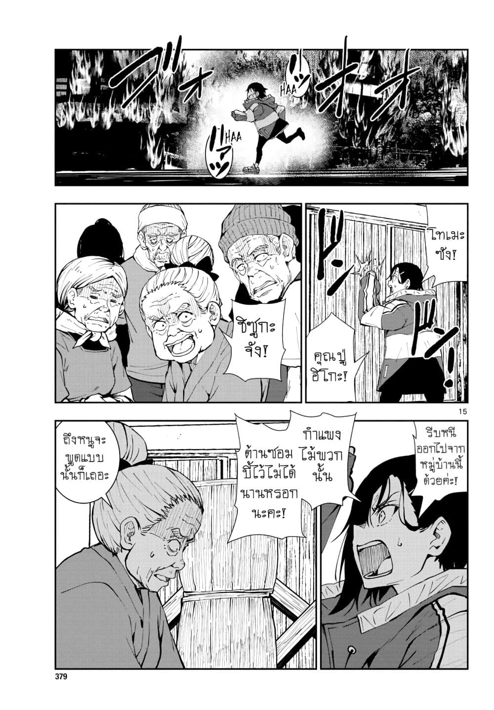 Zombie 100 ~Zombie ni Naru Made ni Shitai 100 no Koto~ มีอยู่ 100 สิ่งที่อยากจะทำก่อนที่เราจะกลายเป็นซอมบี้! 18-18