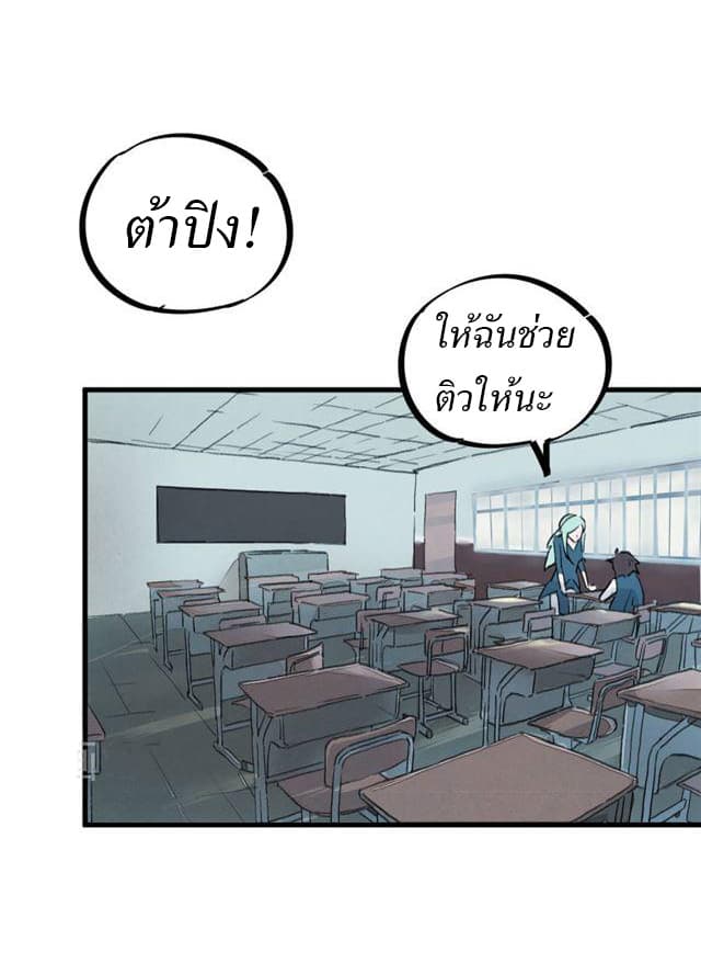 School Foolishness 3-3