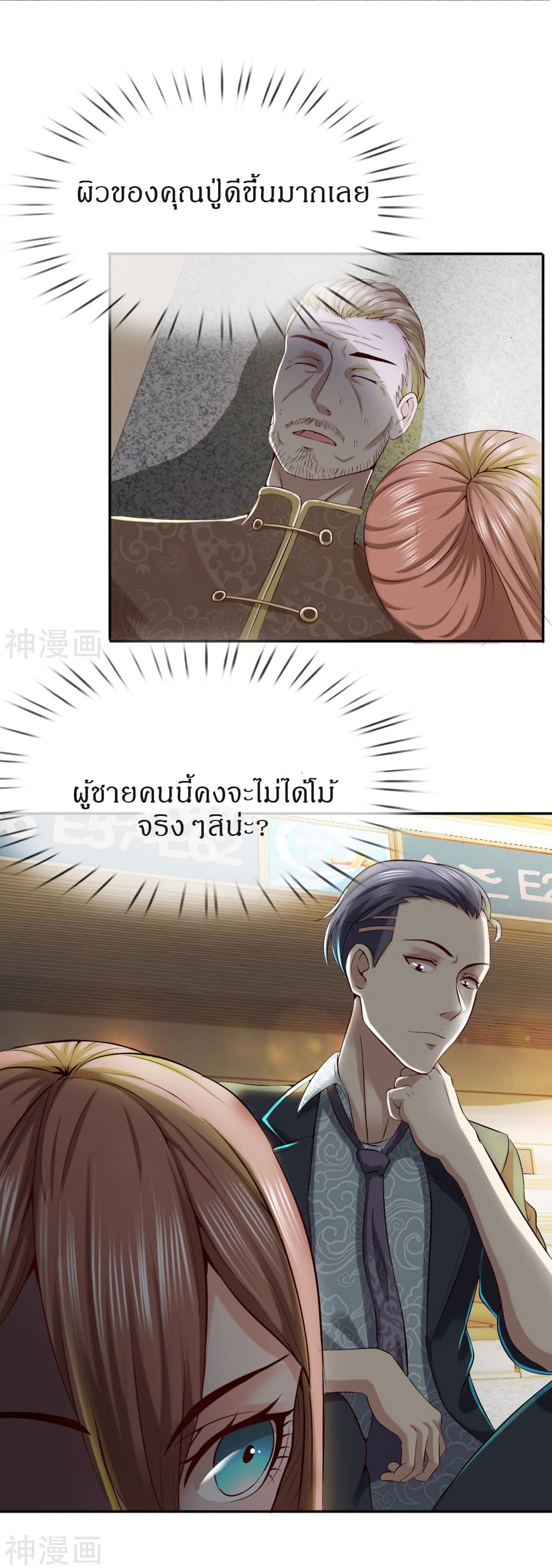 Commando King in the City 1-1