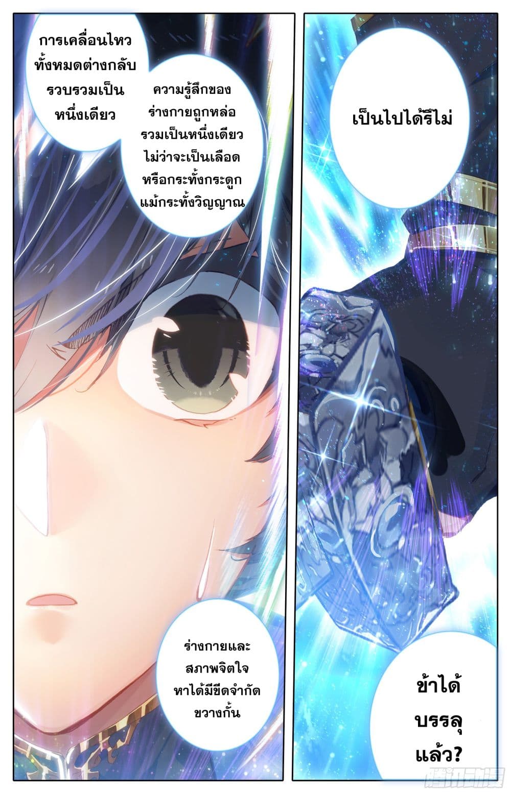 Azure Legacy ปรัมปรามายาสีเงิน 7-7