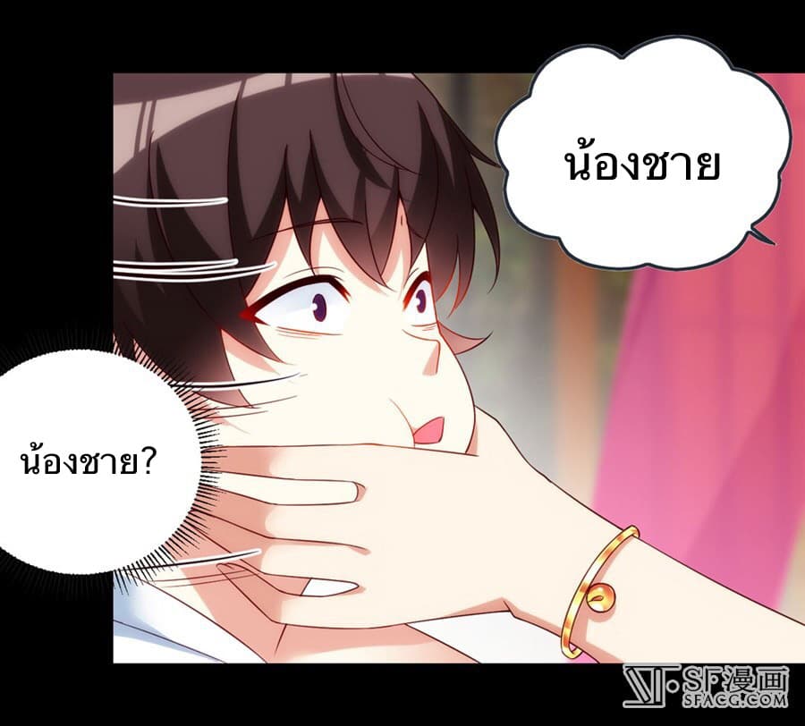 Nobleman and so what? ขุนนางแล้วไงไม่สำคัญหรอก 8-8