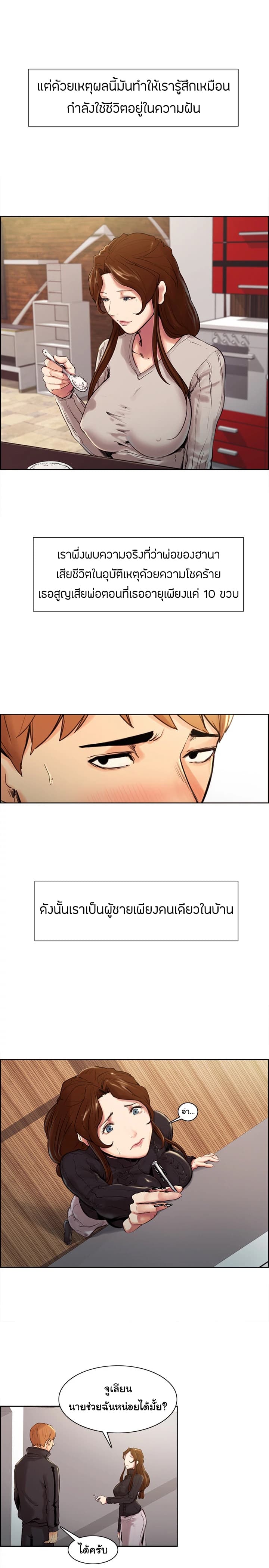The Sharehouse 3-3