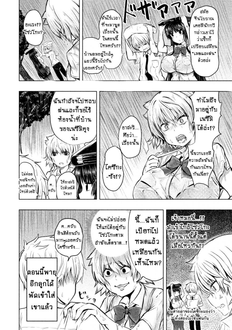 Hen na Chishiki ni Kuwashii Kanojo: Takayukashiki Souko-san 15-เท็นก้า