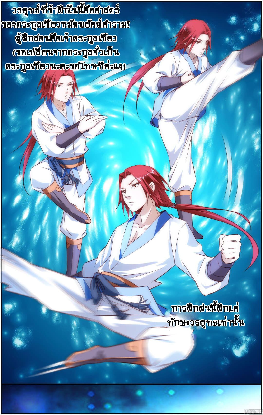 Xianwu Fengshen 6-6