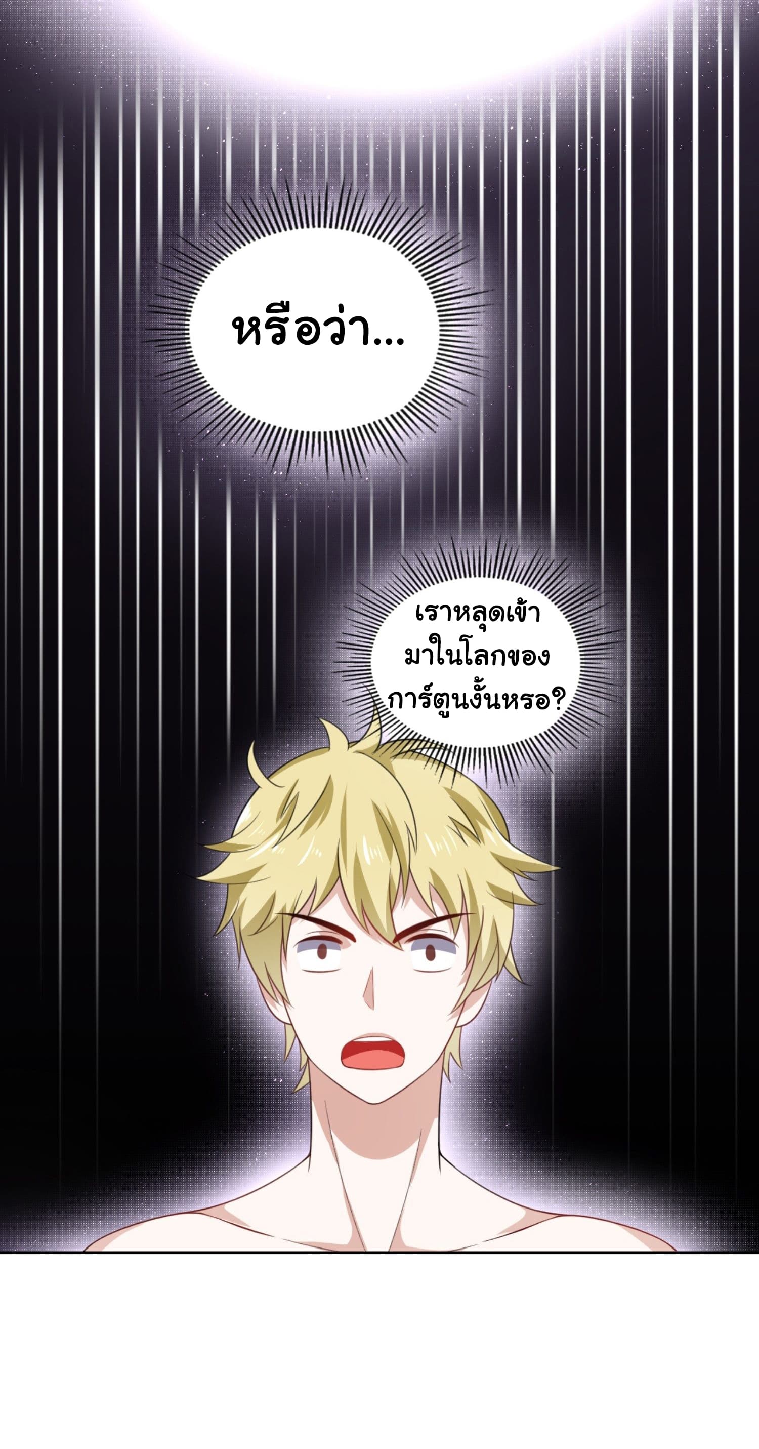 I'm a Villain in Harem Comics ผมเป็นตัวร้ายในการ์ตูนฮาเร็ม 1-1
