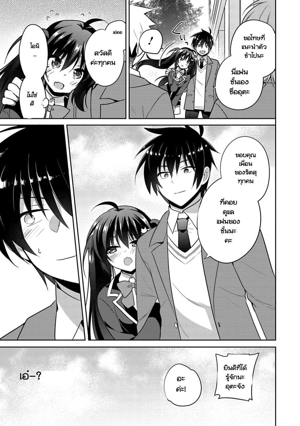 Siscon Ani to Brocon Imouto ga Shoujiki ni Nattara 1-1