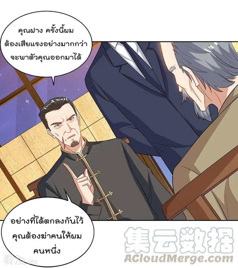 Rebirth Abandoned Less Return การเกิดใหม่ของจักรพรรดิเซียน 74-74