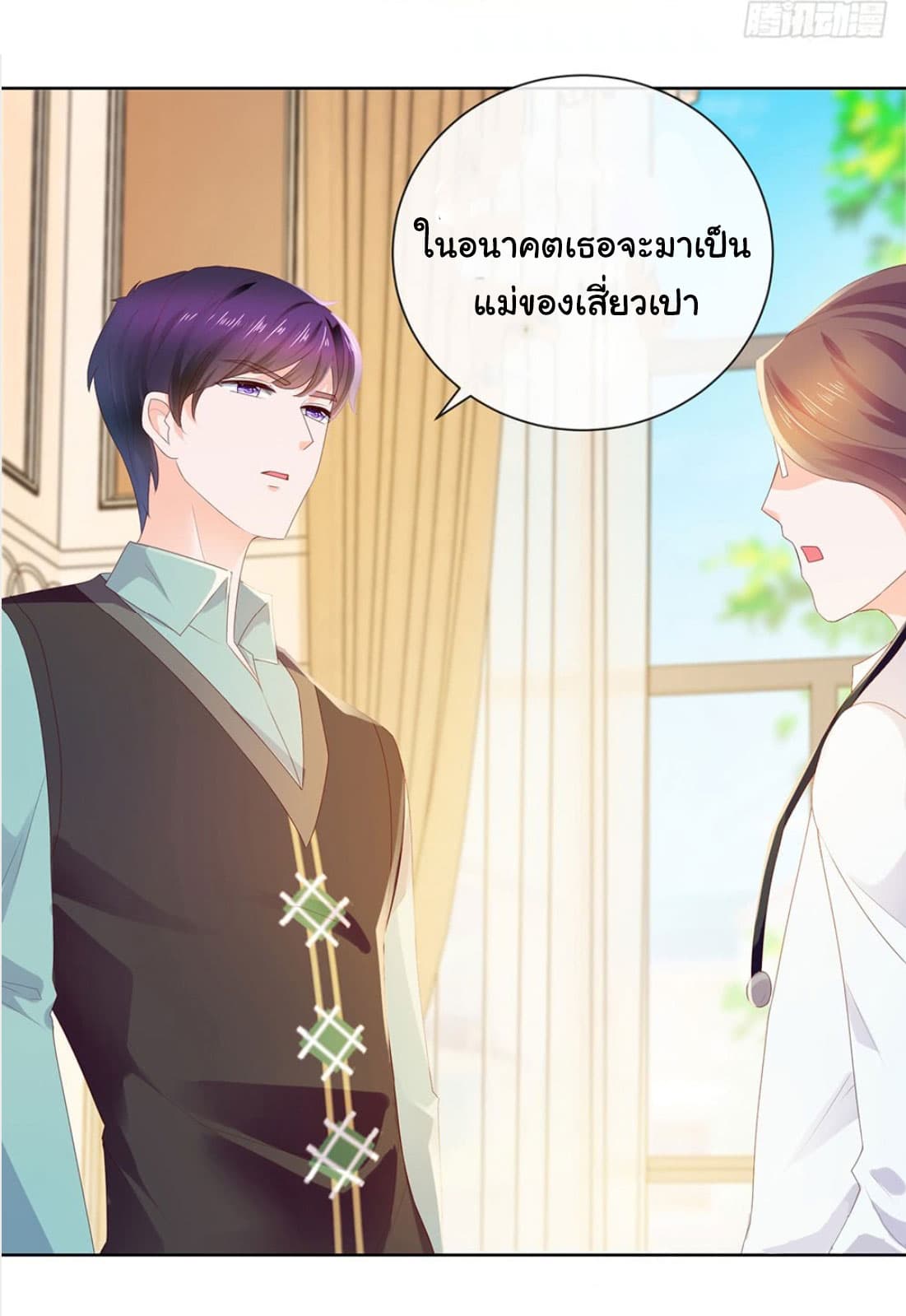 The Lovely Wife And Strange Marriage แผนรักลวงใจ 39-39