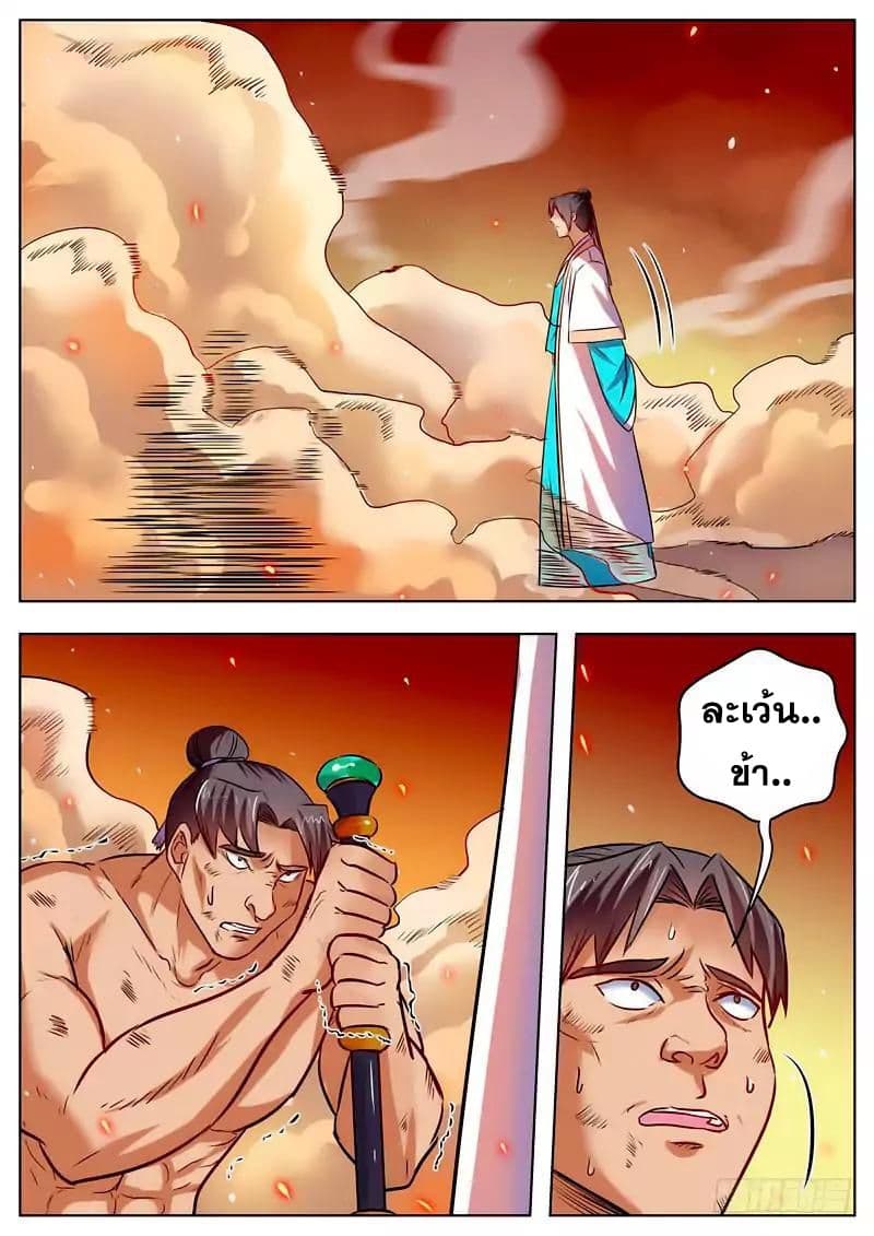 I Shall Seal the Heavens ผนึกสวรรค์ สยบมาร สะท้านเทพ! 38-38