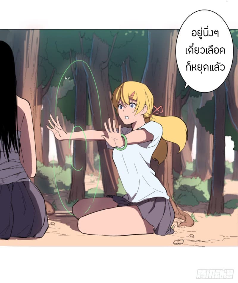 Immortal Cultivator vs Super Power เทพเซียนอมตะ VS ซุปเปอร์ฮีโร่ 3-3