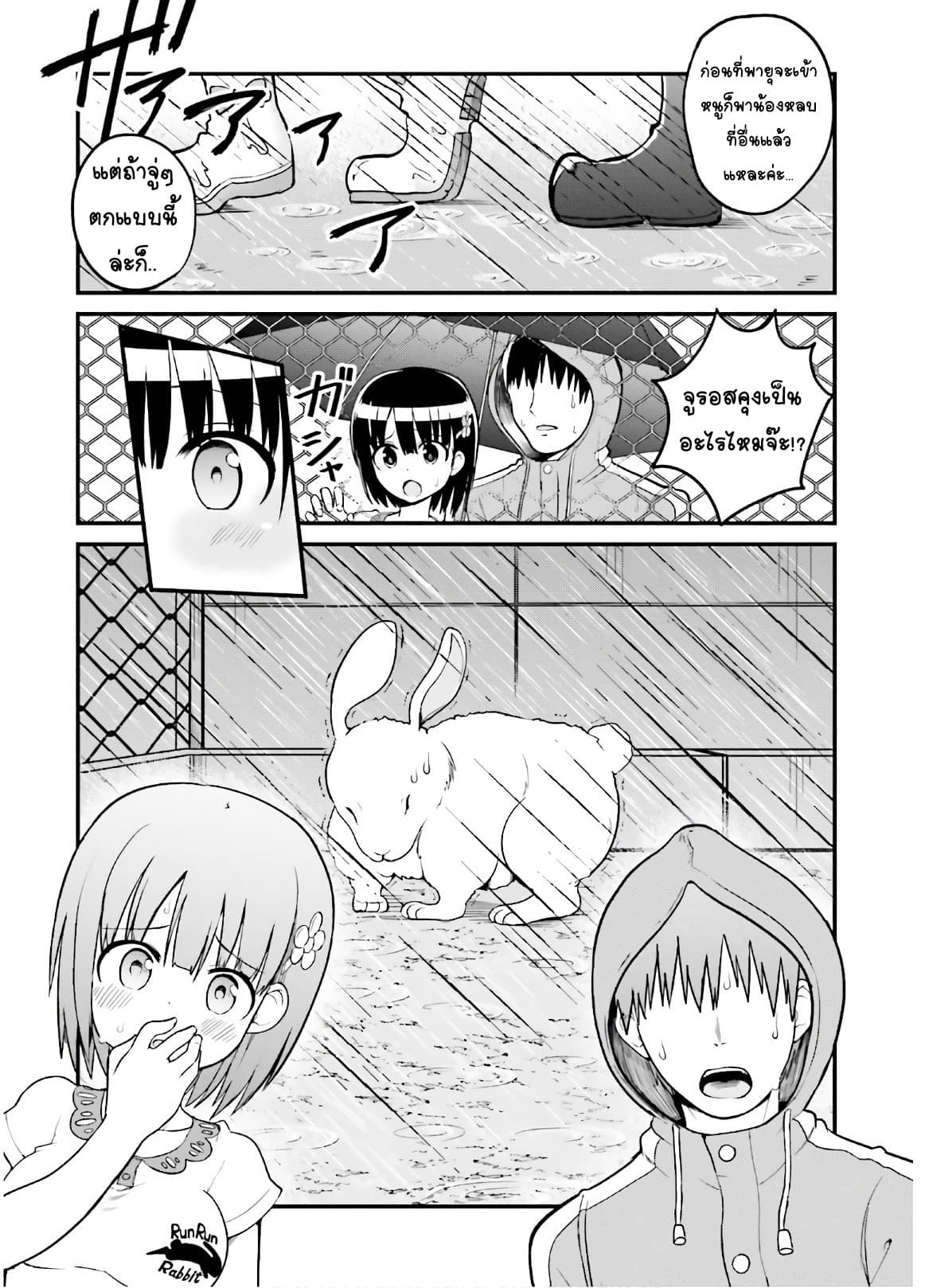 Tottemo Yasashii Amae-chan! 42-42