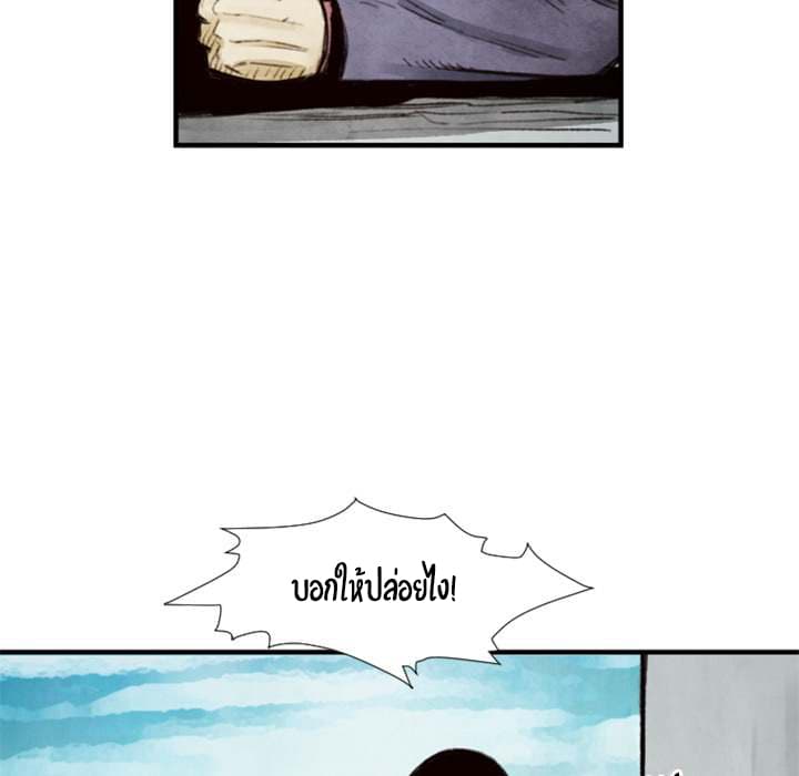 Twoman 8-8