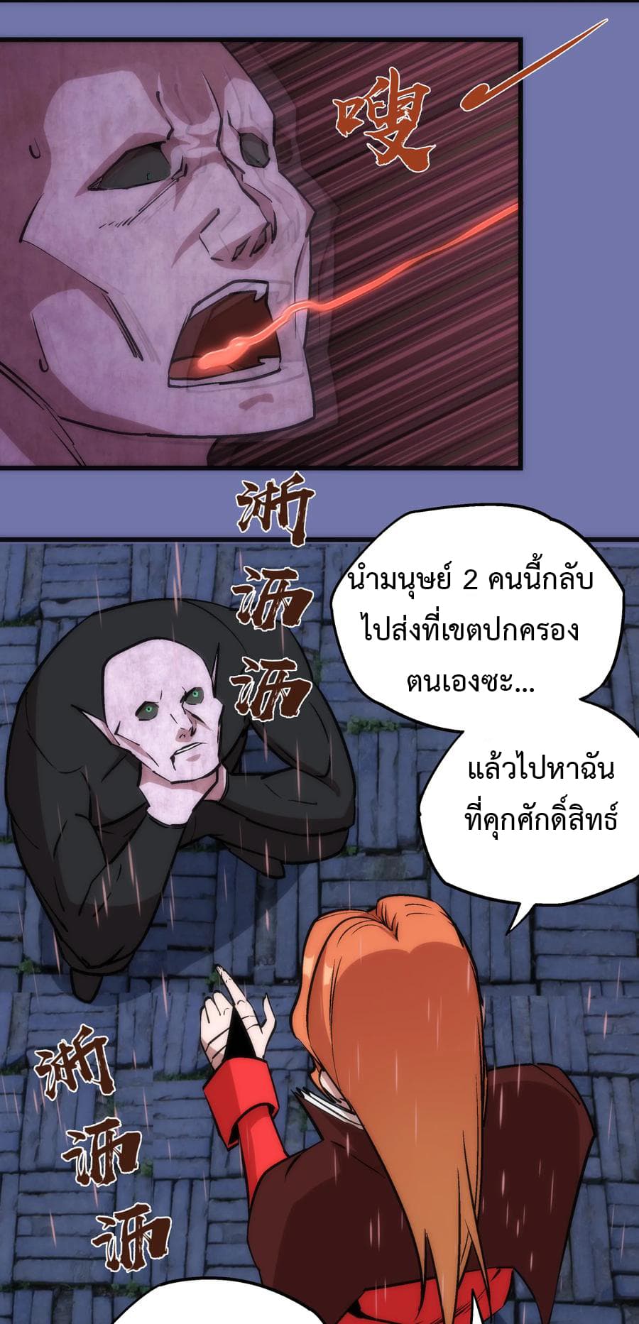 I'm Not the Overlord! 16.1-16.1