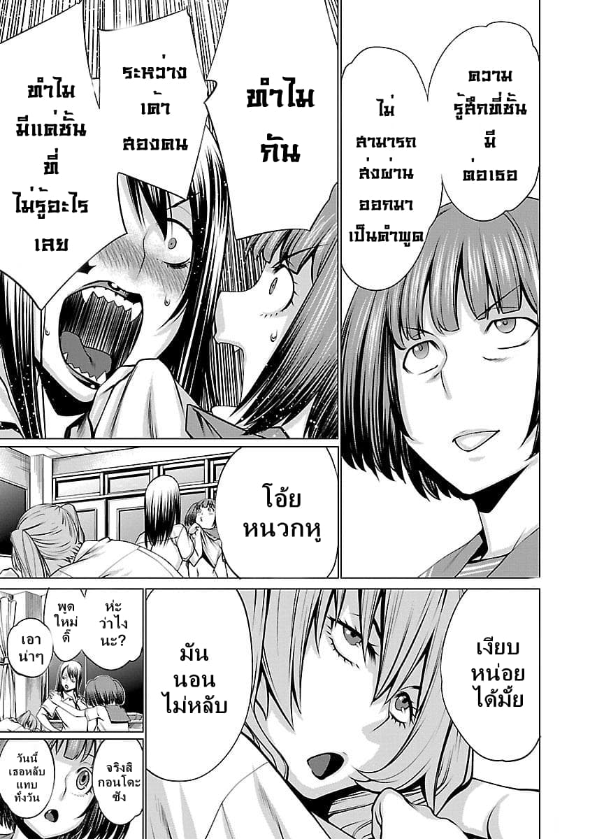 Killing Bites เขี้ยวพิฆาตพันธุ์ผสม 40-ทำไมถึงฆ่าชั้น