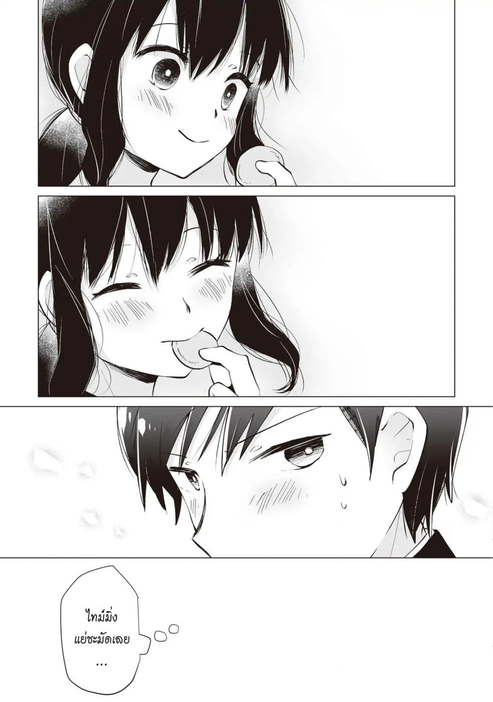 Tonari no Seki no Satou-san 3-วันไวท์เดย์และเด็กสาวที่นั่งข้างๆ