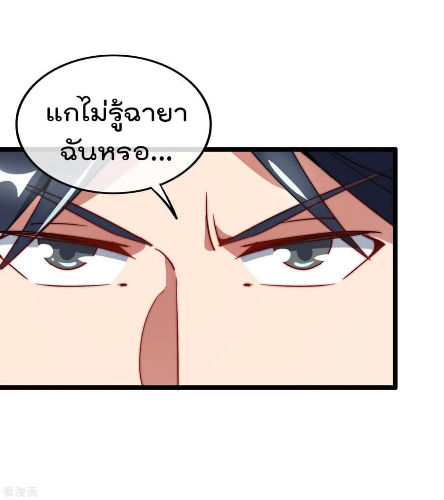 I am The Richest  in The World ข้านี่แหละจะรวยที่สุดในโลก! 56-56