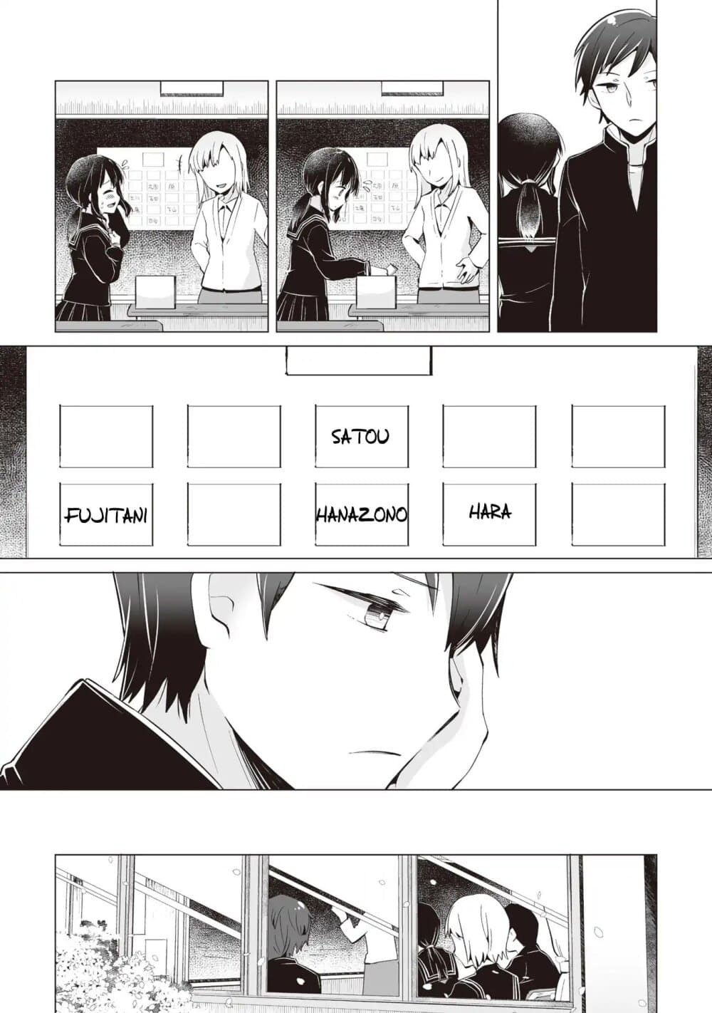 Tonari no Seki no Satou-san 4-ซาโต้ซังกับฤดูแห่งซากุระ