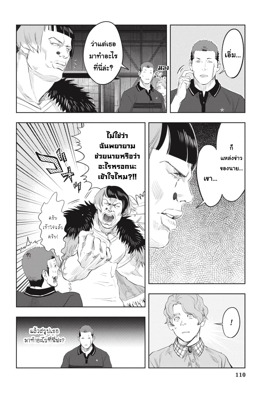 Nyankees 20-รวมพล