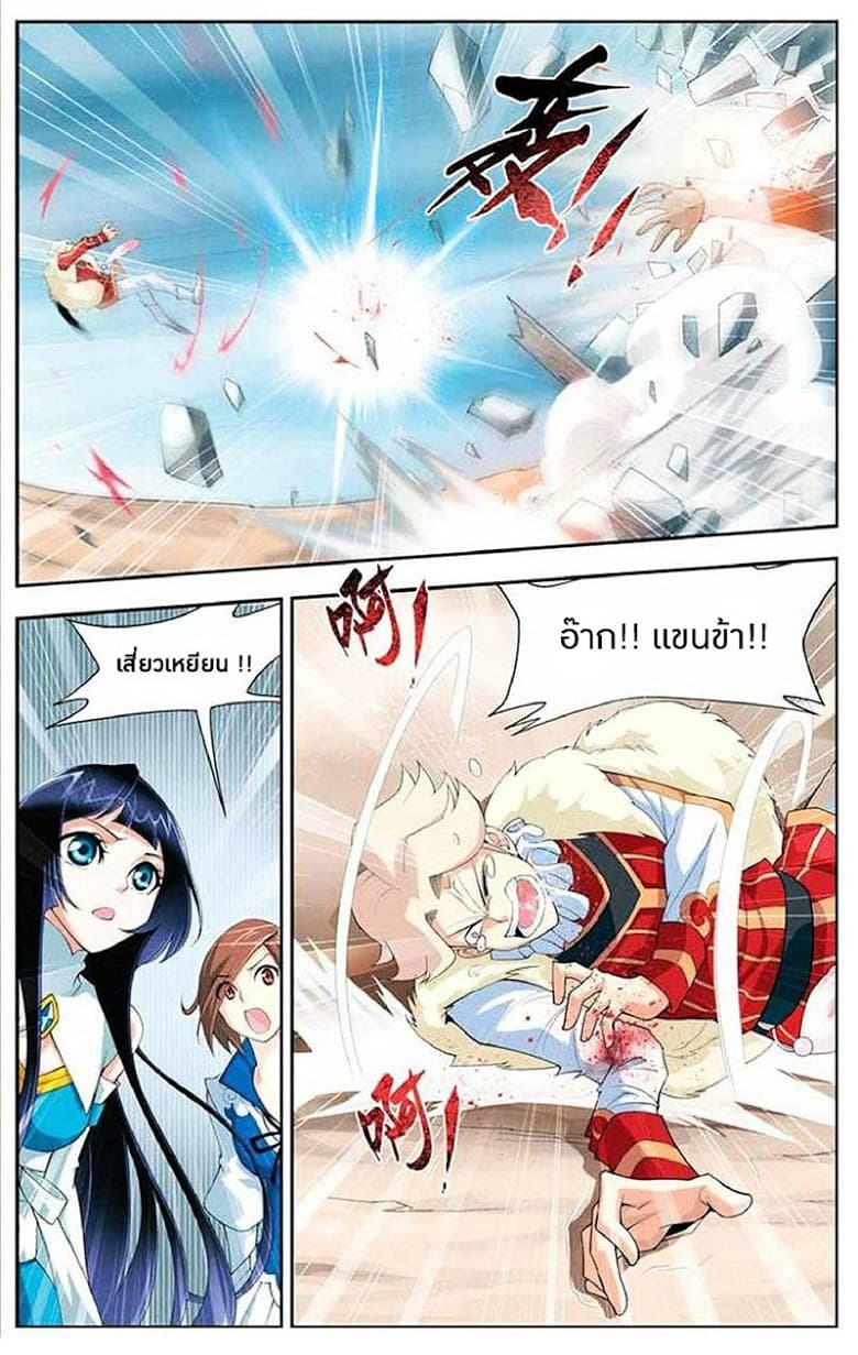 Doupo Cangqiong 16-ผู้เยี่ยมยุทธหลิวซี