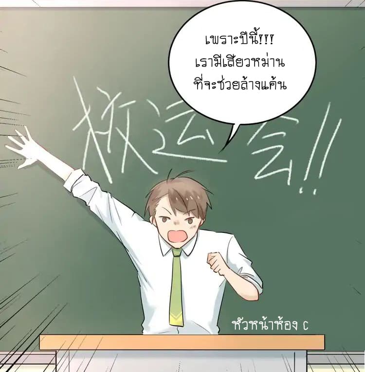 The Tyrant Falls in Love ลูกพี่ขาใหญ่อยากมีรักใสใสกับหนุ่มเด็กเรียน 10-งานกีฬา n