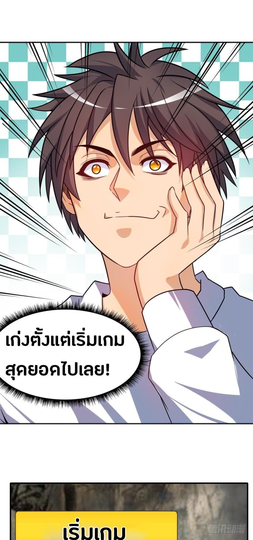 Ancestor Online 1-1