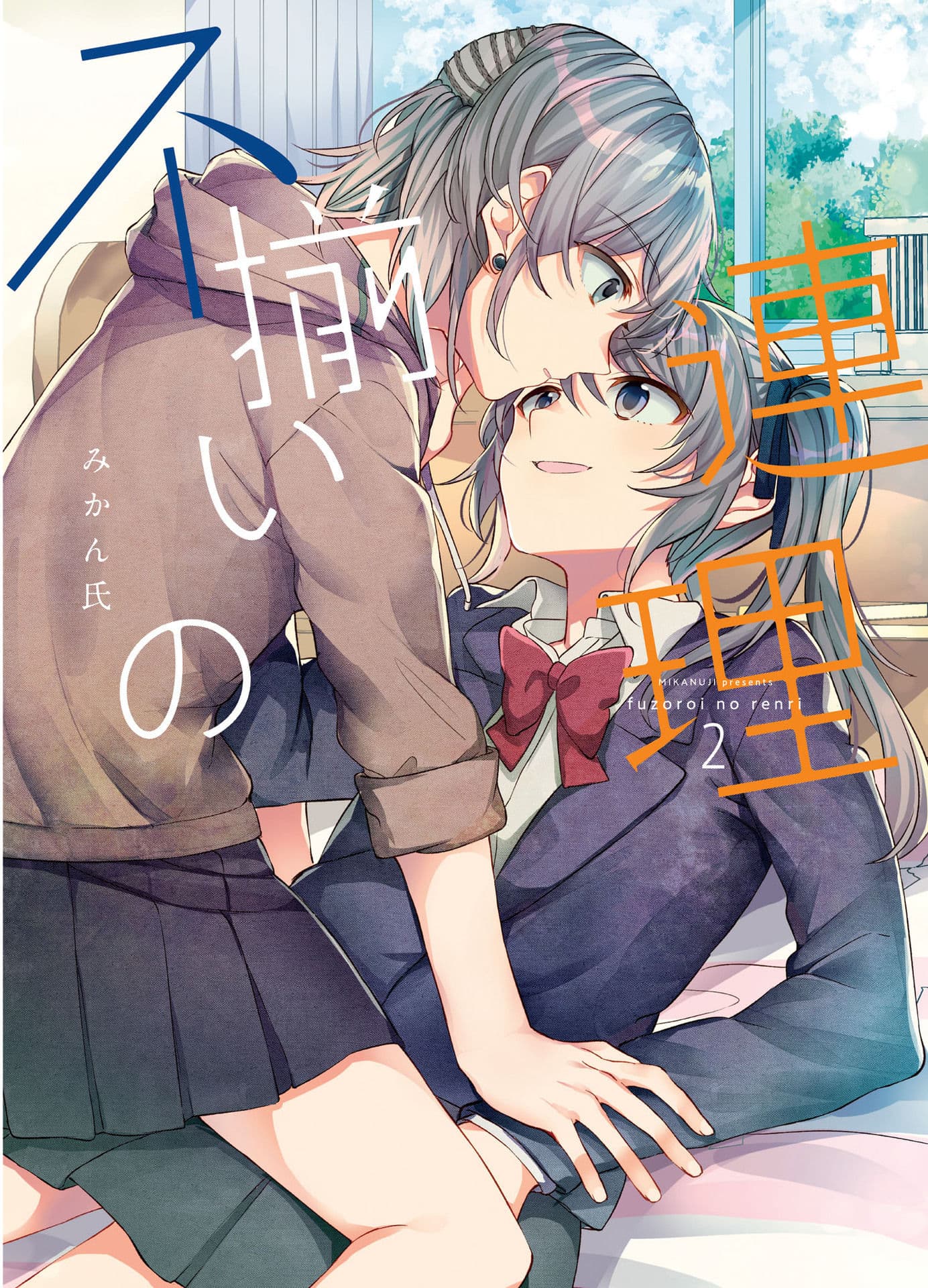 Fuzoroi no Renri รักอลวนของเหล่าคนมีปัญหา 28-28