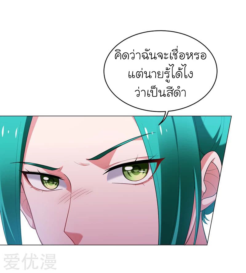 Picking up a School Beauty to Be Wife จับสาวสวยในโรงเรียนมาเป็นเมีย 73-73
