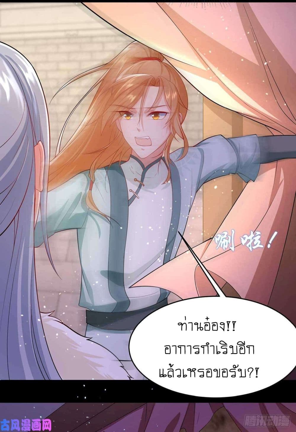 Yang Shou Wei Fei เลี้ยงสัตว์ร้ายให้กลายเป็นชายา 6-ชายที่ไม่น่าไว้วางใจ