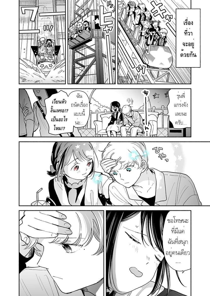 Majo-Senpai Nichijou 34-34