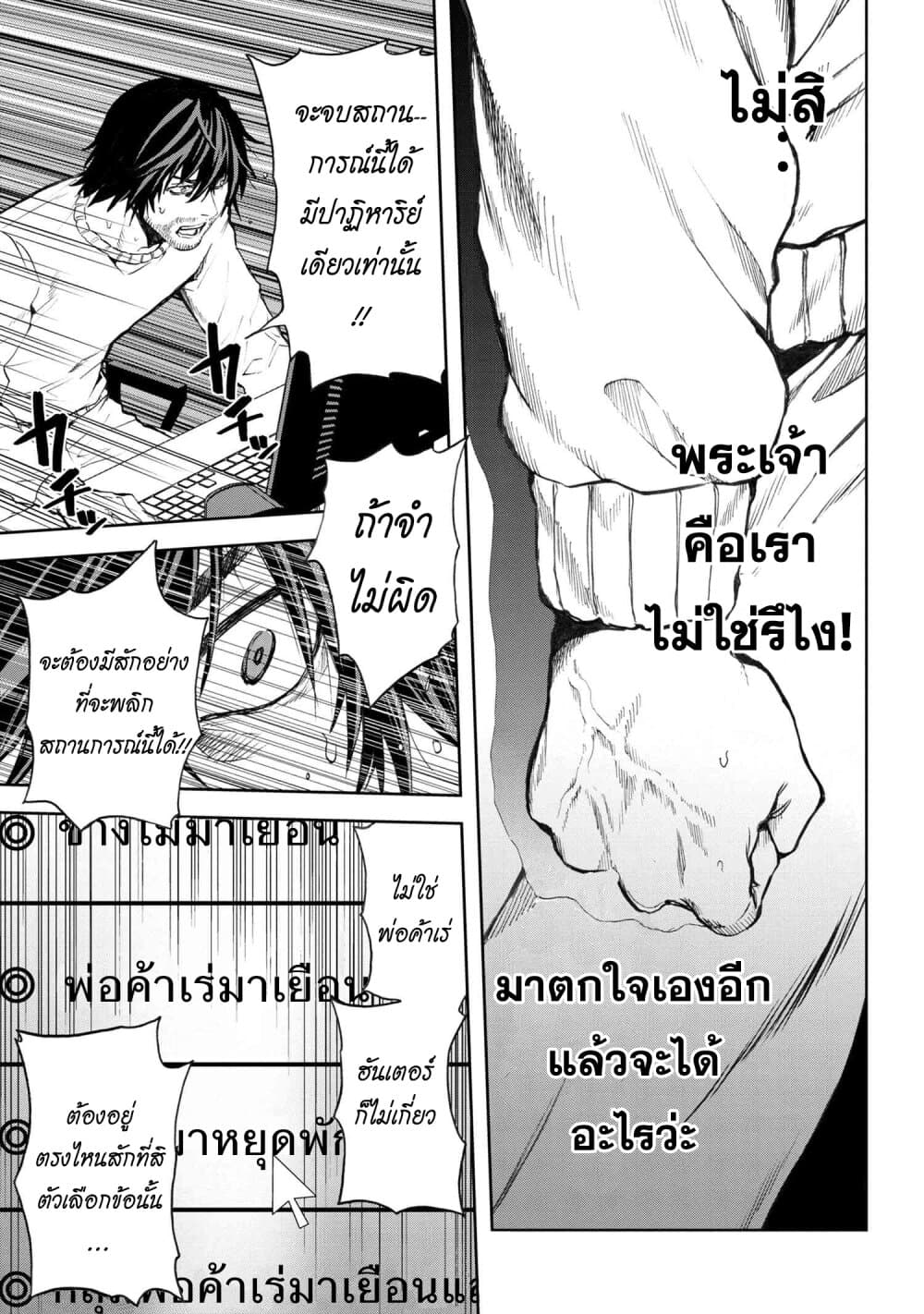 Murazukuri Game no NPC ga Namami no Ningen to Shika Omoe Nai ทดลองเป็นพระเจ้า 5.1-5.1
