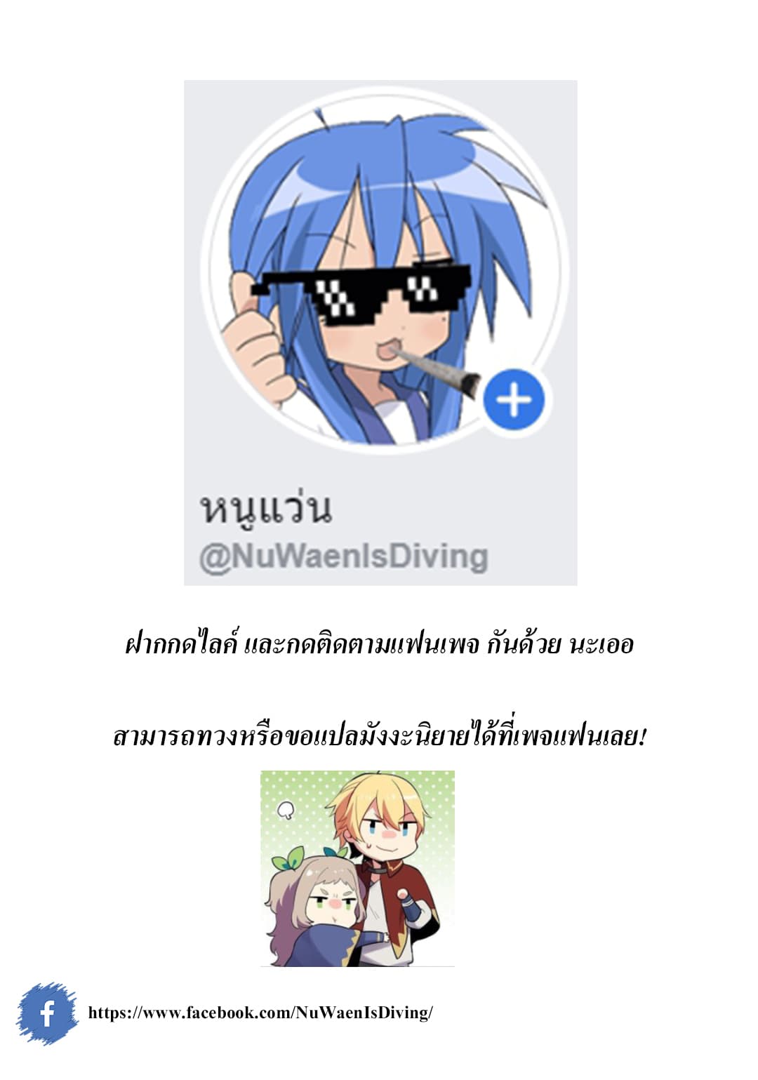 A Breakthrough Brought by Forbidden Master and Disciple 1-1