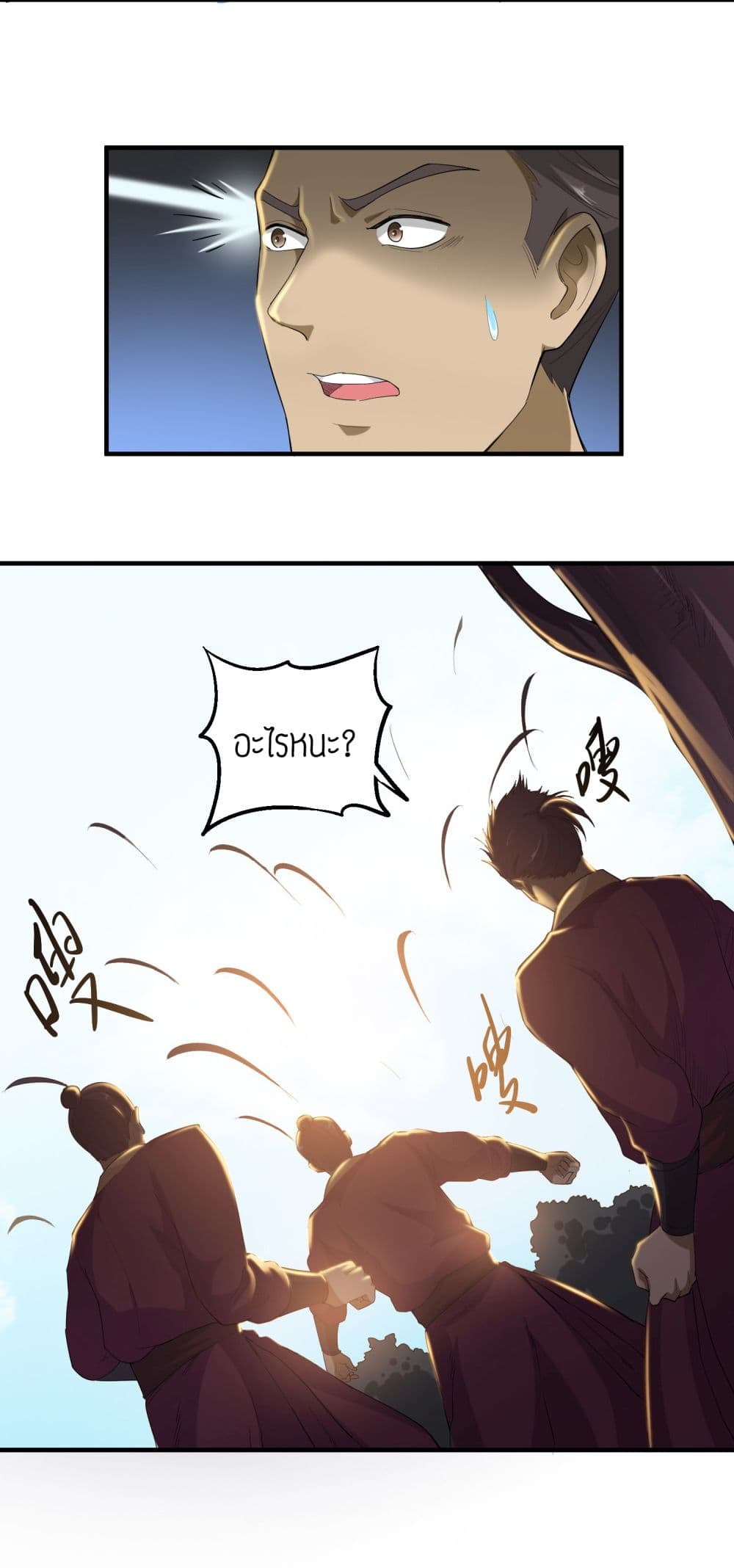 Super Warrior in Another World ทหารเซียนไปหาเมียที่ต่างโลก 40-40