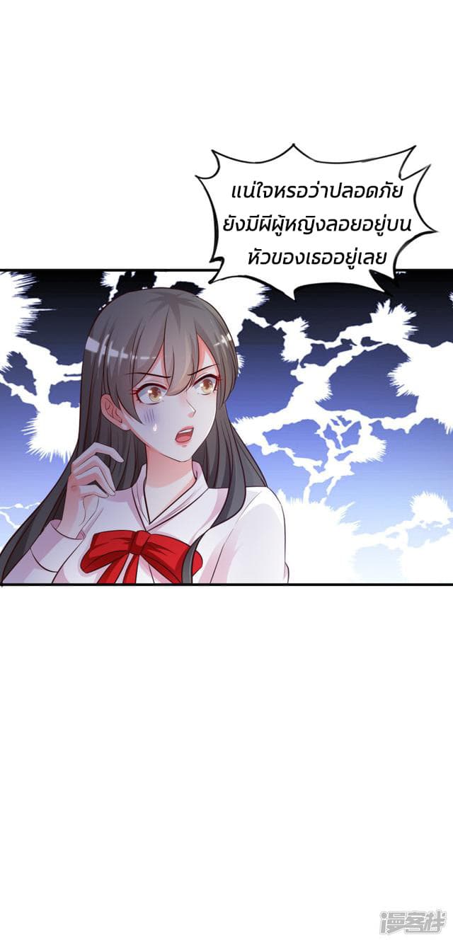The Strongest Peach Blossom ราชาดอกไม้อมตะ 22-22