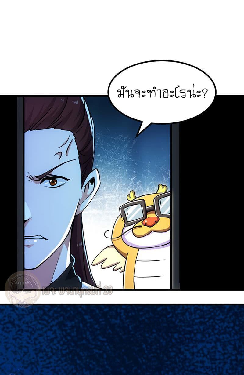 Anti-Gods Dragon System 14-14