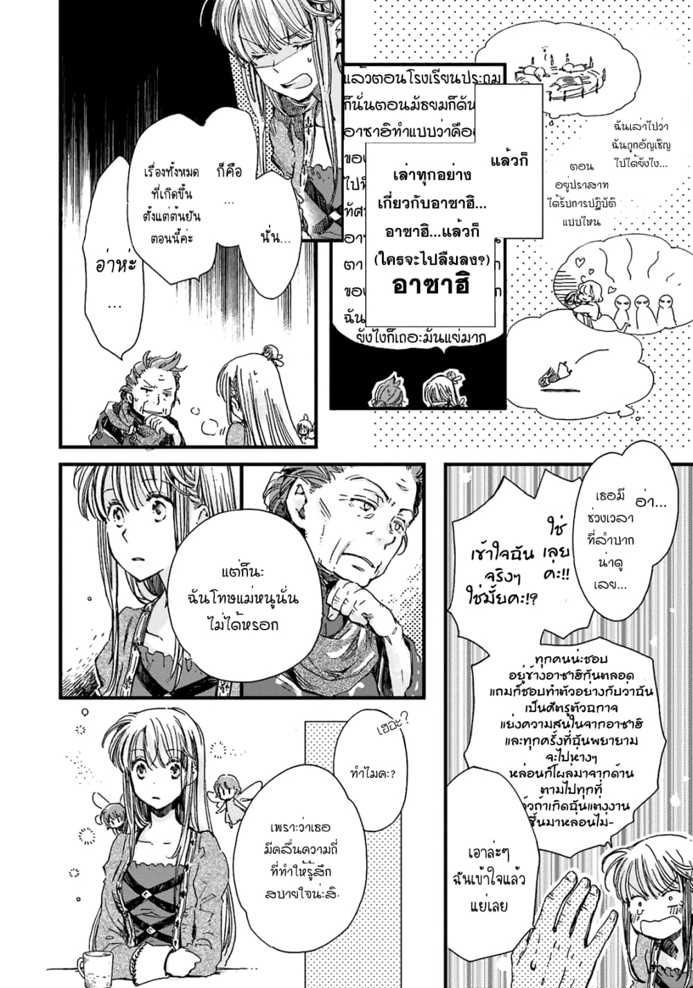 Fukushuu wo Chikatta Shironeko wa Ryuuou no Hiza no Ue de Damin wo Musaboru 2-2