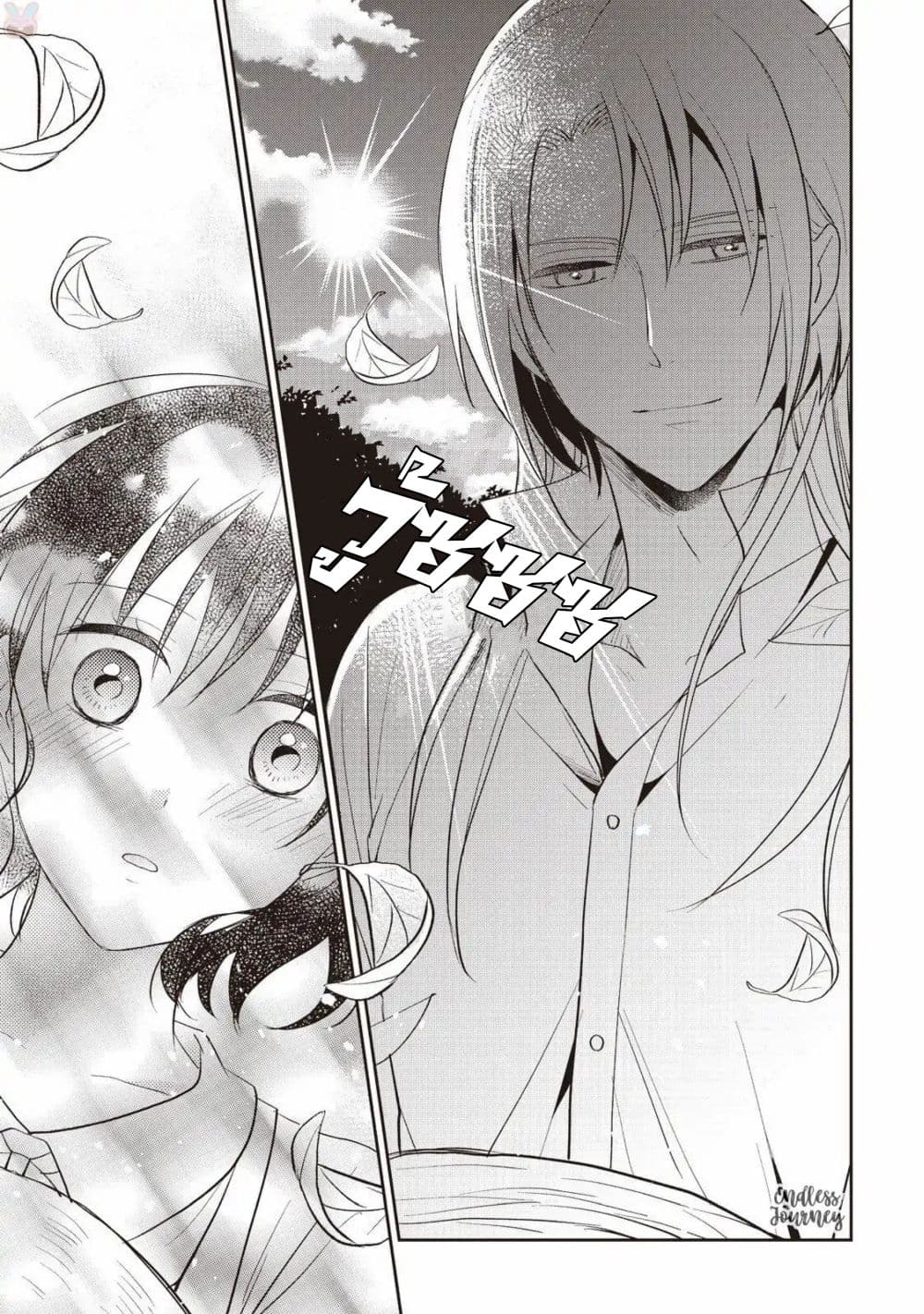 Tsutaou 7-ตอนจบ