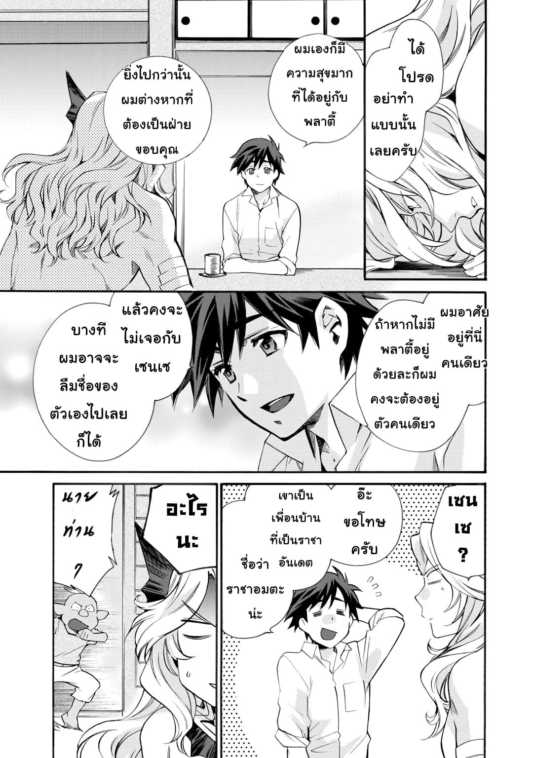 Let's Buy the Land And Cultivate in Different World 10-10