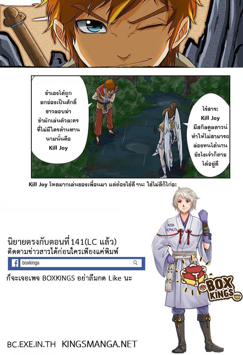 Tales of Demons and Gods 152.5-หมู่บ้านใต้หุบเขา (2)