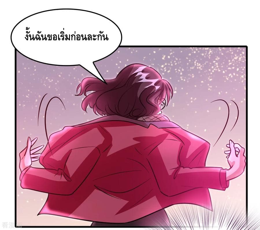 Become God Merchant in The Other World ข้ามต่างโลกเพื่อเป็นพ่อค้าเทพสุดมั่งคั่ง 73-73