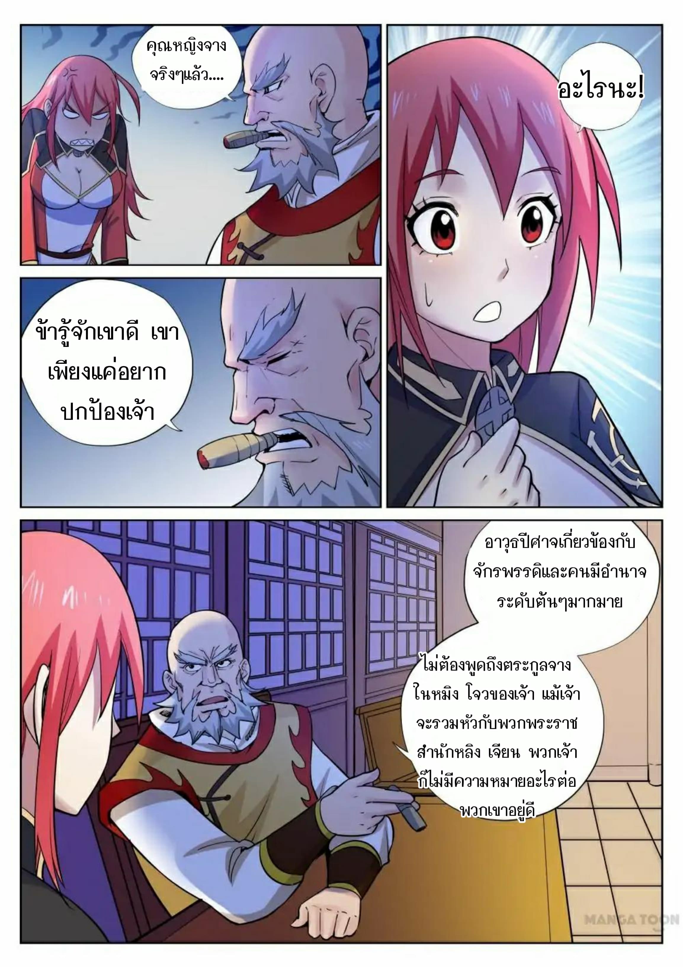 My Great Sword 52-52